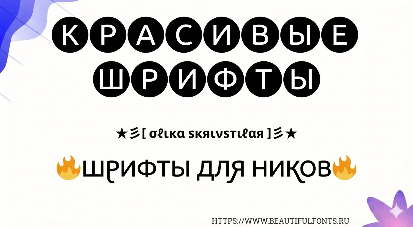 lettertype generator